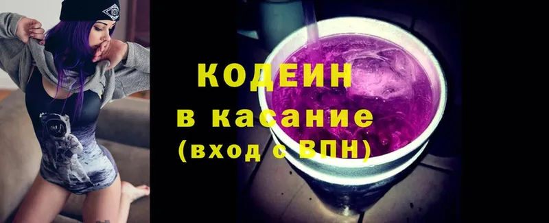 Codein Purple Drank  гидра онион  Константиновск  цены  