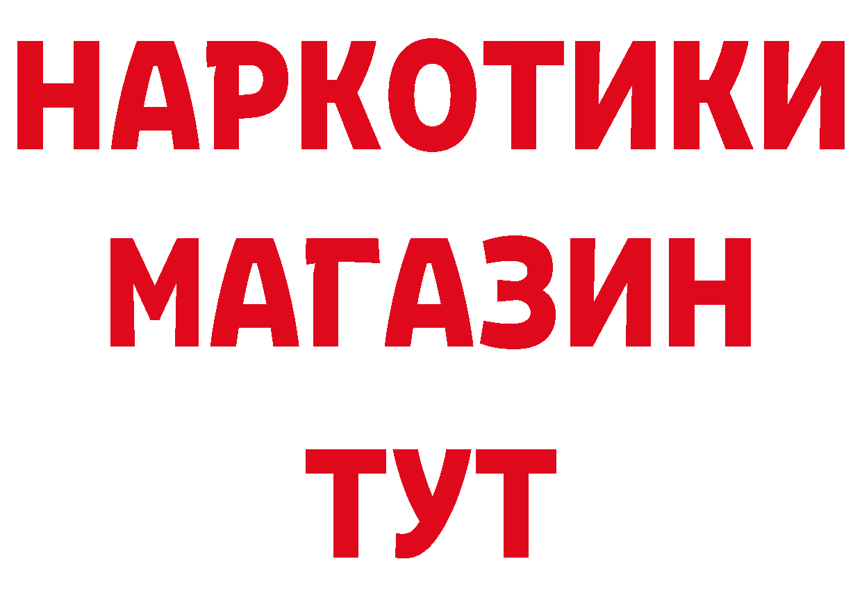 БУТИРАТ GHB вход нарко площадка мега Константиновск