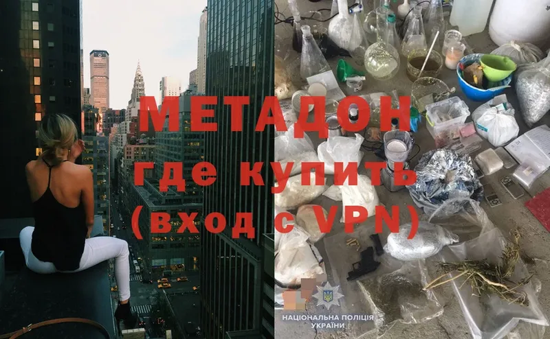 закладка  Константиновск  МЕТАДОН methadone 